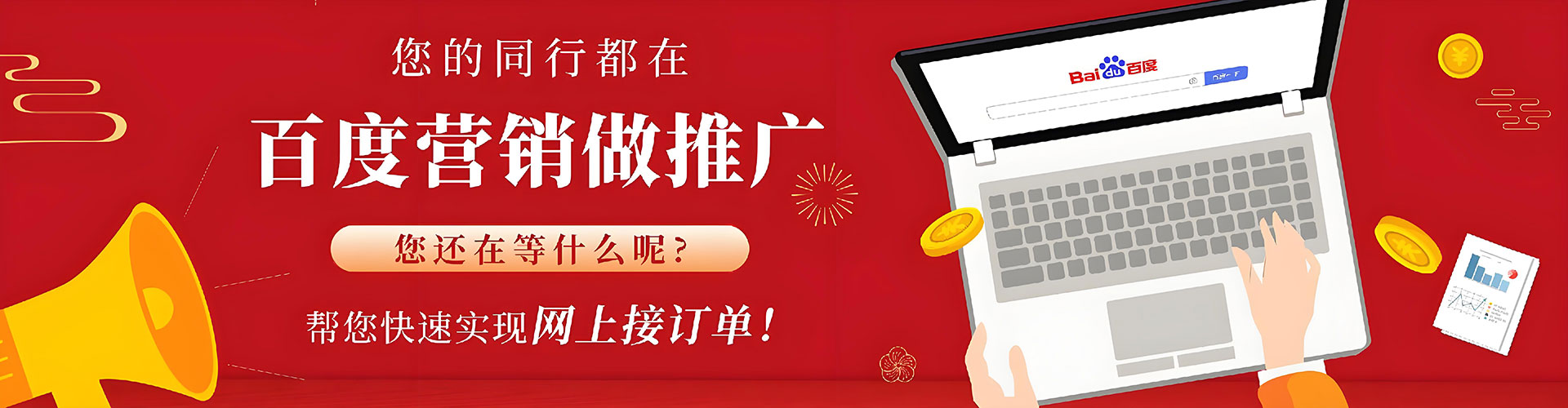 叶集竞价代运营